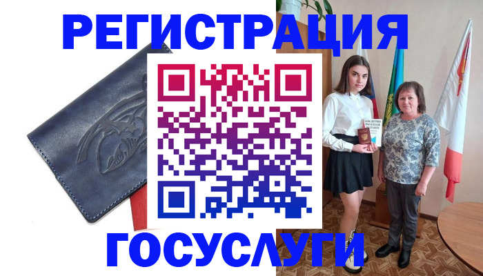 прописка регистрация в Белебее